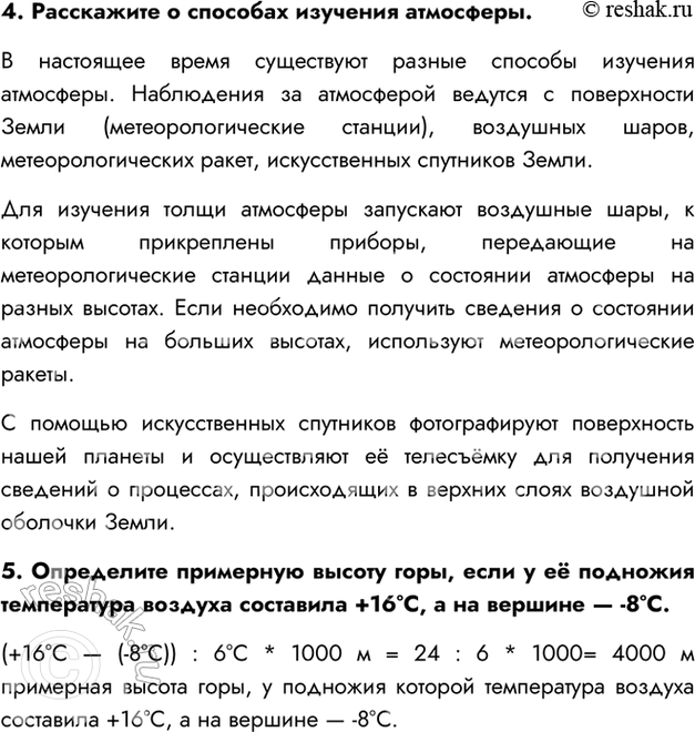 Дополнительное изображение