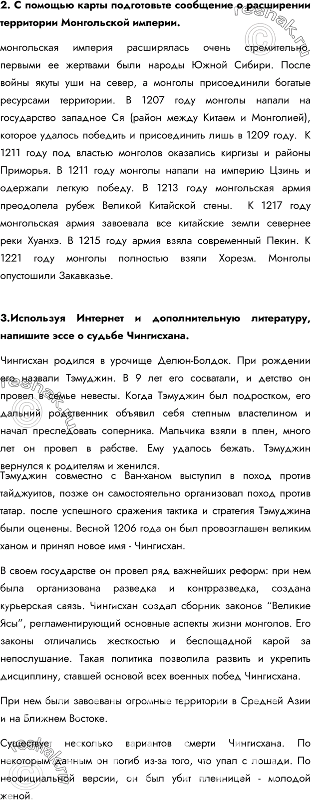 Дополнительное изображение