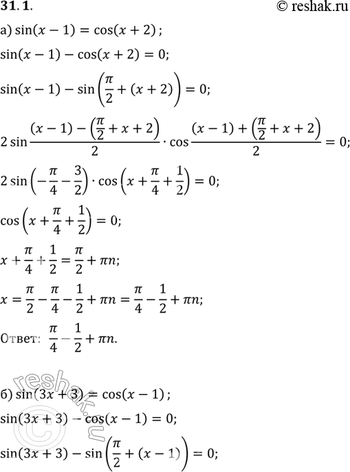 Изображение Упр.31.1 ГДЗ Мордковича 10 класс профильный уровень