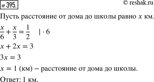 Изображение Решите задачу, обозначив буквой удобную для составления уравнения величину (395 — 399).395 Дорога от дома до школы и обратно занимает у Ольги 1/2 ч. В школу она идёт...