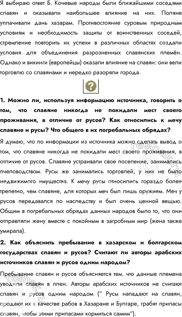 Дополнительное изображение
