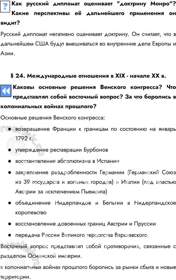 Изображение Как русский дипломат оценивает 
