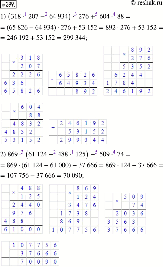 Изображение 399. Найдите значение выражения:1) (318·207-64 934)·276+604·88;2) 869·(61...