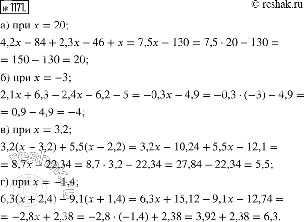 Изображение 1171. Найдите значение выражения:а) 4,2x-84+2,3x-46+x при x=20; б) 2,1x+6,3-2,4x-6,2-5 при x=-3; в) 3,2(x-3,2)+5,5(x-2,2)  при x=3,2; г) 6,3(x+2,4)-9,1(x+1,4) ...