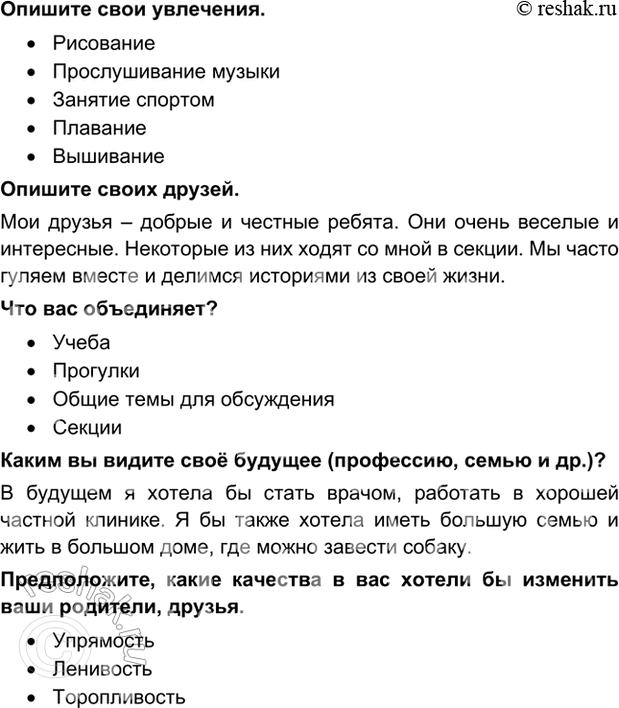 Дополнительное изображение
