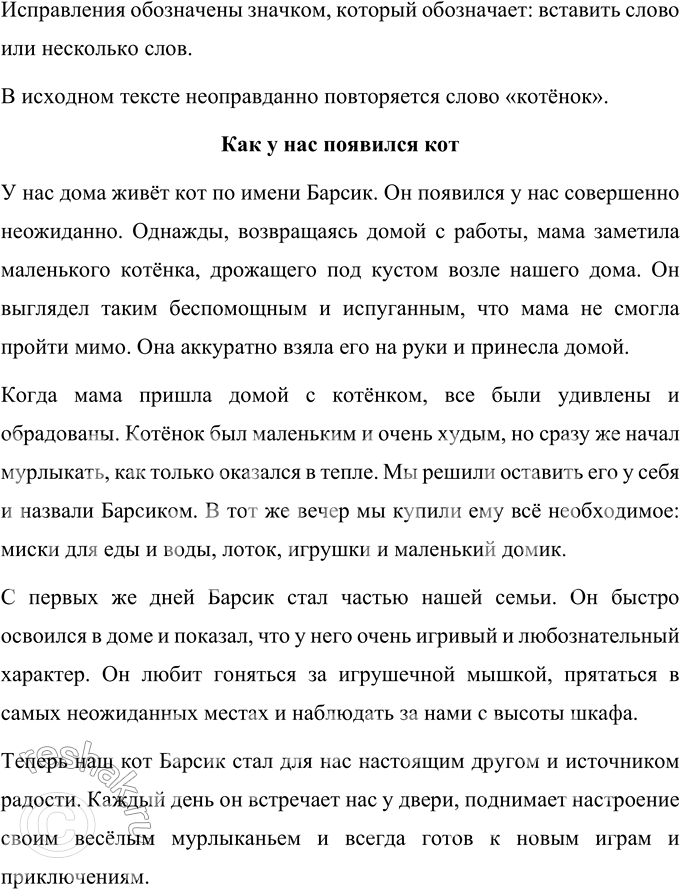 Изображение Найдите общеупотребительные слова и слова ограниченного употребления в приведённых отрывках; объясните значение слов и уместность их употребления,1. Лес кончается....