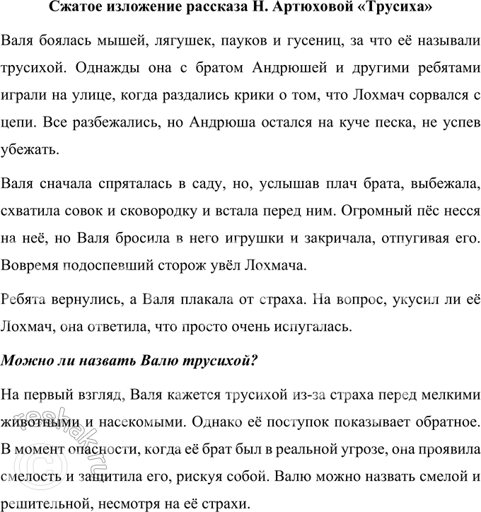 Изображение Какие общеупотребительные слова обыгрываются в стихотворении? Чем отличаются по своему значению и употреблению эти слова? Составьте предложения, из которых было бы ясно...