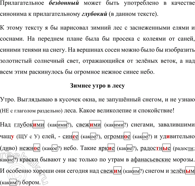 Изображение Художника попросили сделать иллюстрации к данным предложениям.1. Экскаваторщик высыпает грунт из ковша.2. Рабочий положил башмак под колесо вагона.Художник кое-что...