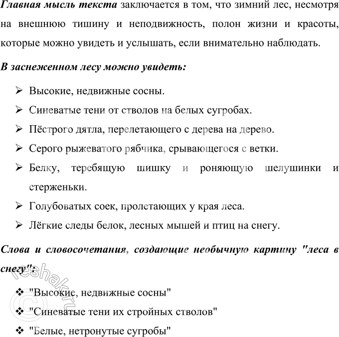 Изображение Кто изображён на рисунках? Все ли слова, помещённые под рисунками, соответствуют профессиям персонажей? Спишите, сделав исправления. Составьте предложение с любым...