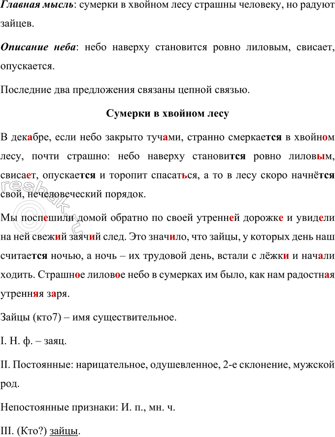 Изображение Прочитайте. Какая была у тракториста военная специальность? По каким словам вы это узнали? Спишите, обозначая орфограммы.ТРАКТОРИСТВ..дёт он трактор б..р..здой,С...