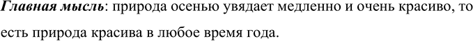 Изображение Прочитайте текст. Назовите диалектные слова - названия ветра. Выпишите слова с выделенными буквами и письменно объясните выбор орфограмм.КАКОЙ ДУЕТ ВЕТЕР?В жизни...