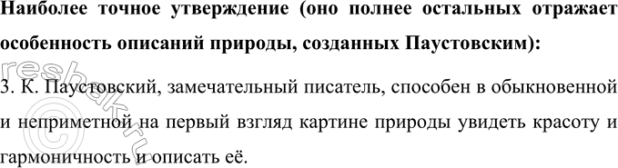 Изображение Прочитайте отрывки из стихотворения А. Яшина «Родные слова». Почему поэт так назвал своё стихотворение?Родные, знакомые с детства слова Уходят из обихода:В полях...