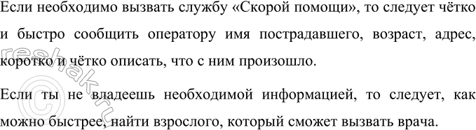 Изображение Приближается праздник - День знаний. В каждой школе существует традиция в этот день поздравлять учителей. Какие компо ненты речевой ситуации вы будете учитывать при...