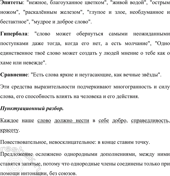 Дополнительное изображение