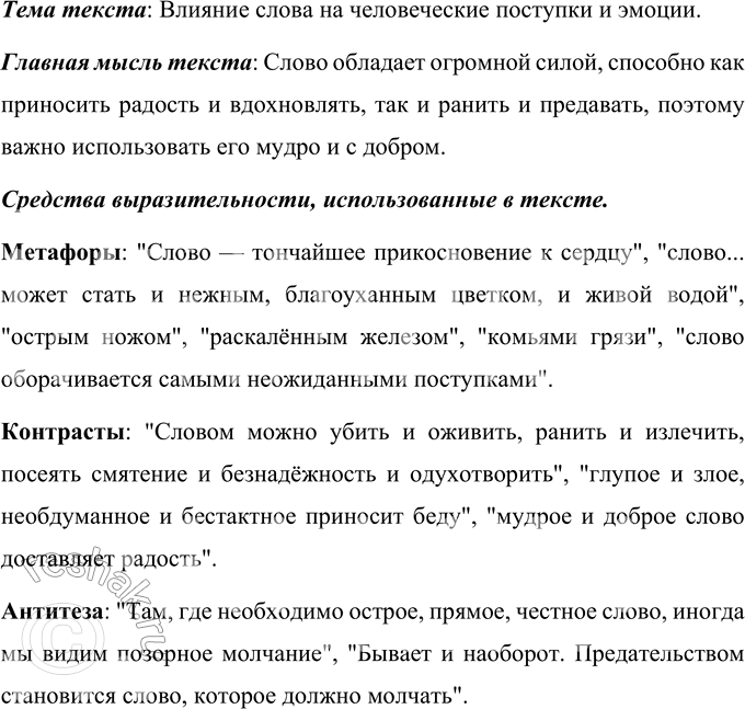 Изображение Запишите пословицы. Пословицы, в которых говорится об устной речи, обозначьте буквой У, о письменной речи - буквой П.1. Пустому слову — тугое ухо.2. Одна книга...