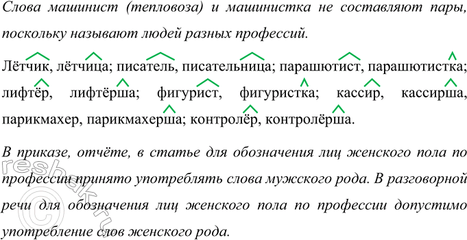 Изображение Прочитайте и озаглавьте текст. Спишите, подчёркивая качественные прилагательные как члены предложения. Укажите условия выбора орфограмм - гласных в окончаниях...