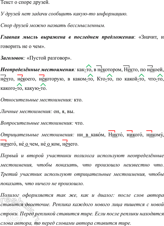 Изображение Выпишите глаголы в условном наклонении, в скобках запишите неопределённую форму, от которой они образованы. Обозначьте число и род (в единственном числе) выписанных...