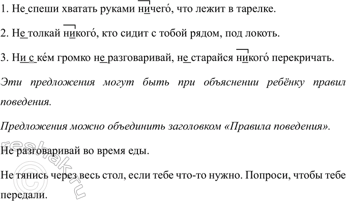Изображение Упр.592 ГДЗ Ладыженская Баранов 6 класс