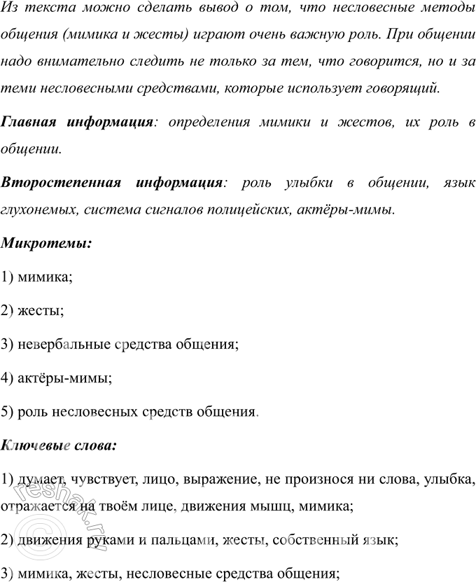 Изображение Запишите пословицы, графически обозначая орфограммы. Над какими двумя видами орфограмм вы работали?Образец Семь раз отмерь, один отрежь, неопр.Услуга за услугу -...