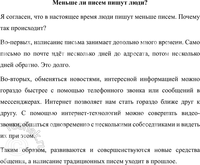 Изображение Определите наклонение выделенных глаголов. Спишите, употребляя глаголы, данные в скобках, в нужной форме.1. Пойдите в лес, (пополнить) свой гербарий, (поискать)...
