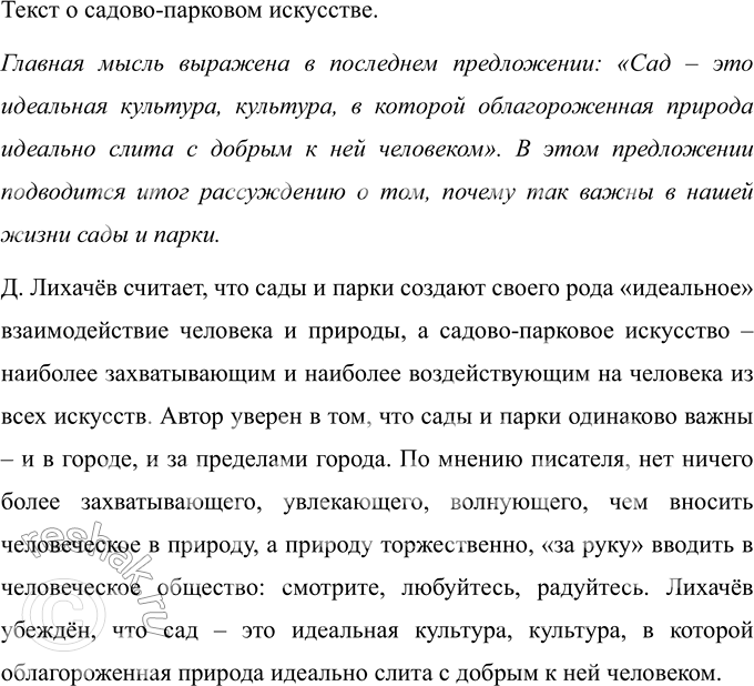 Изображение Запишите в неопределённой форме однокоренные глаголы к дан ным словам. Обозначьте суффиксы глаголов. Составьте 2-3 словосочетания «переходный глагол +...