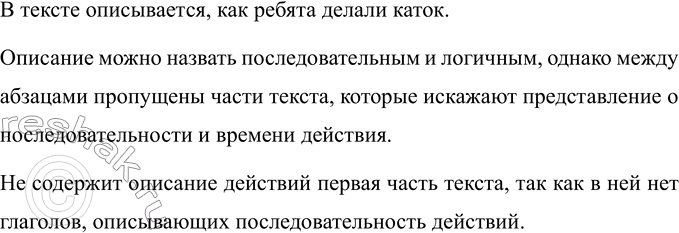 Изображение Сгруппируйте слова по видам орфограмм «Употребление и неупотребление буквы ь на конце слов после шипящих» в разных частях речи. Добавьте в каждую группу по 2-3 своих...