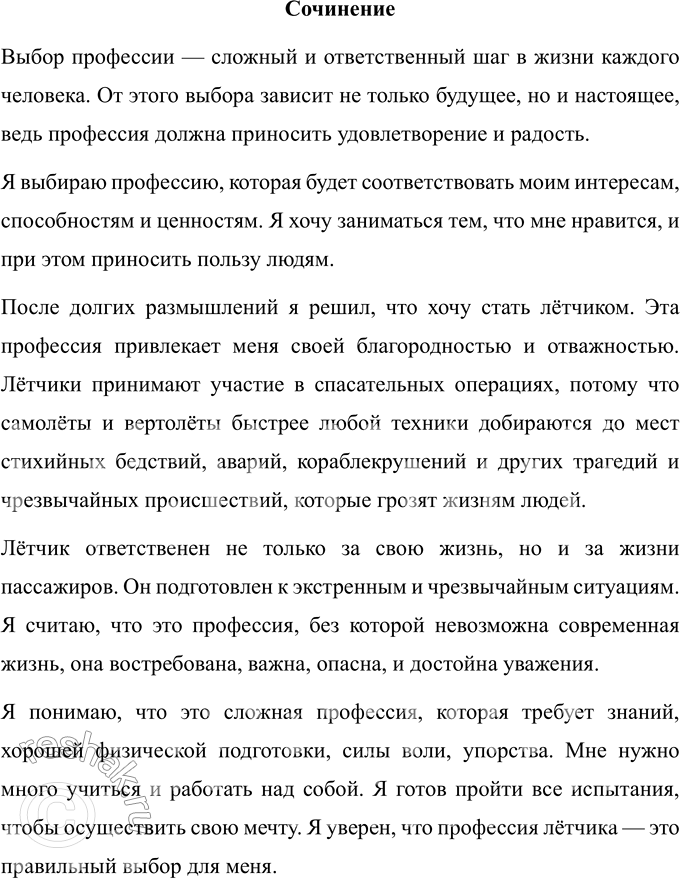 Изображение Вспомните изученные виды орфограмм, связанные со слитным и раздельным написанием не. Запишите по 2 примера на каждый вид орфограмм. Составьте с любыми записанными...
