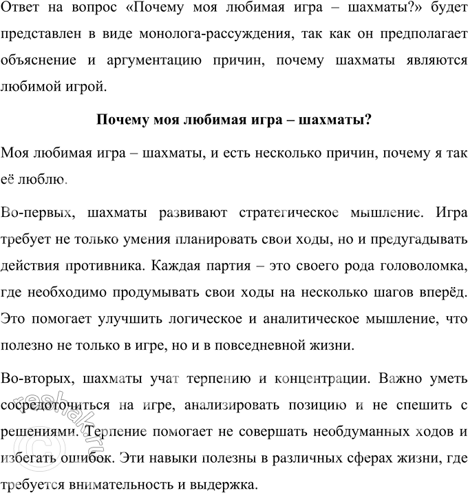 Изображение Продолжите текст по данному началу.Есть среди животных удивительные мастера маскировки...Вариант ответа 1Есть среди животных удивительные мастера маскировки....