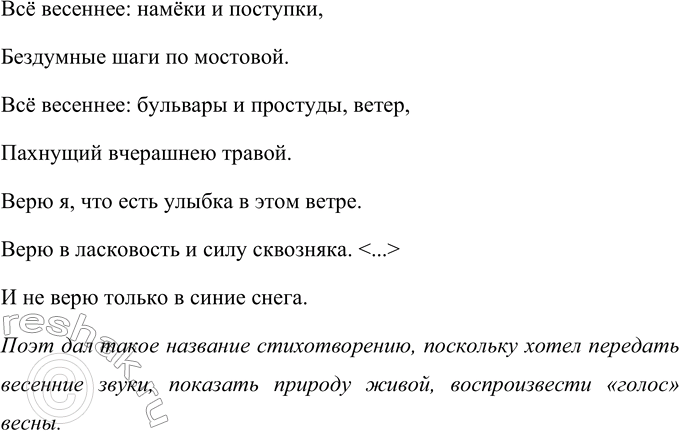 Изображение Определите по ключевым словам и запишите названия литературных произведений.1. Царь, мудрец, золотой петушок, шамаханская царица.А.С.Пушкин. «Сказка про золотого...