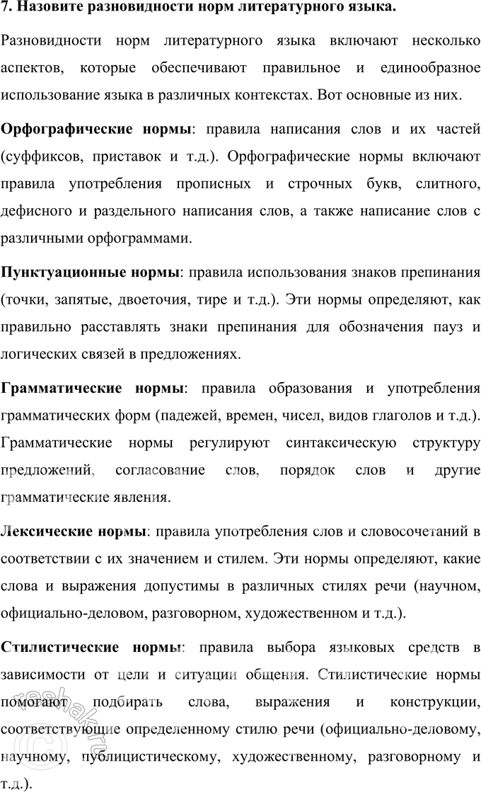 Дополнительное изображение