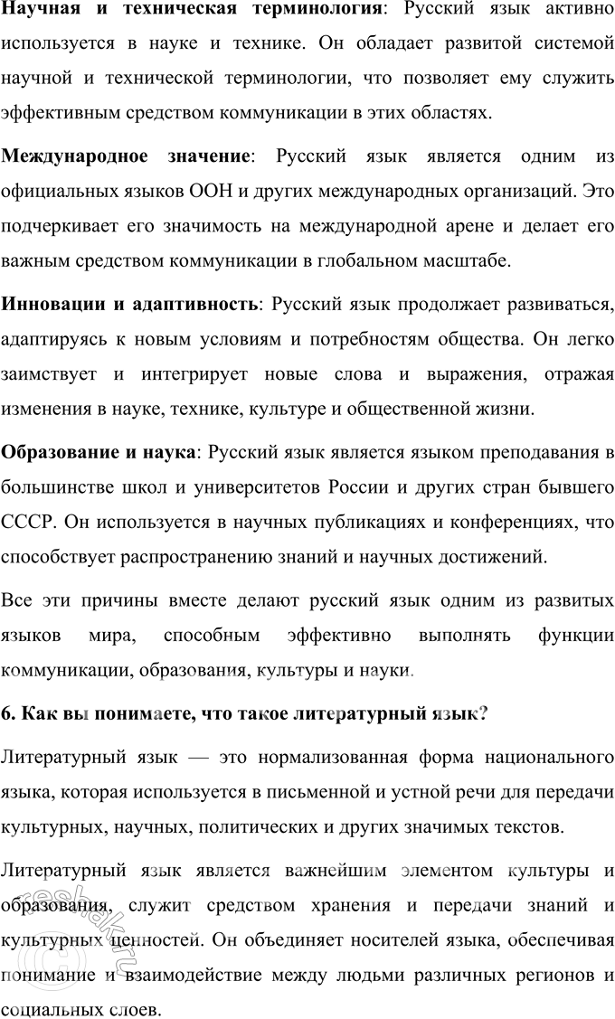 Дополнительное изображение