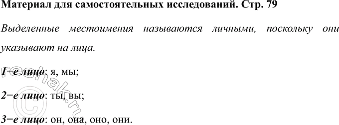 Изображение Материал для самостоятельных исследований после упр.556 ГДЗ Ладыженская Баранов 6 класс