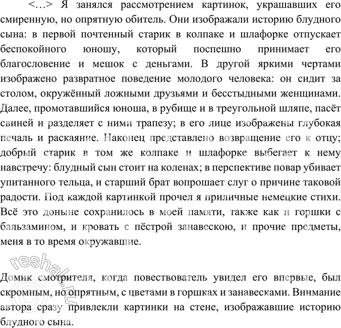 Изображение Какова основная мысль стихотворения? Какие слова многократно повторяются в нём? Прочитайте стихотворение так, чтобы в побудительных предложениях был услышан призыв...