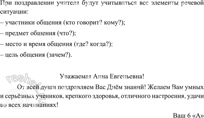 Изображение Прочитайте текст. Что хотел сказать автор, передавая разговор двух птиц? В каком предложении выражена основная мысль автора?ГУСЬ И ЖУРАВЛЬПлавает гусь по пруду и...