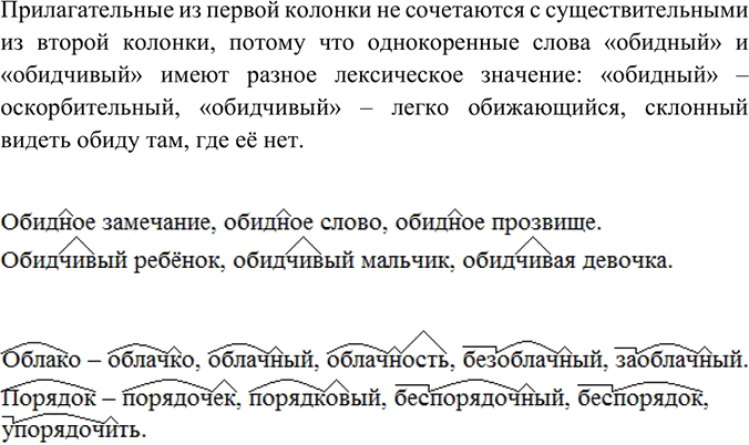 Изображение Заполните таблицу данными словами.пере	воз	к	аЗаоблачный, перелесок, сбережём, выросли, резьба, безбрежный, надпись,...