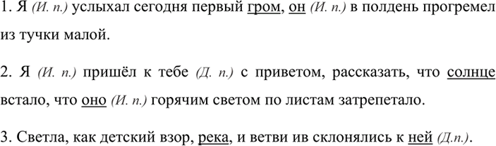 Изображение Заполните 2-3 примерами таблицу «Слитное, раздельное и дефисное написание слов». Какие виды орфограмм вы используете? Обозначьте в записанных словах соответствующие...
