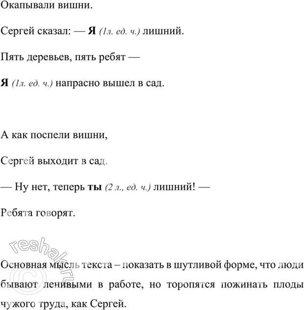 Изображение Прочитайте стихотворение. Как бы вы его озаглавили? Вы пишите две формы глаголов будущего времени - простую и сложную. Укажите вид этих глаголов.Образец. Станцуем...