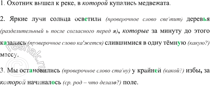 Изображение Составьте и запишите диалог на тему «За завтраком», включив в него глаголы есть, кушать.Лучше говорить!о себе:	Я хочу есть.	Я ем, мы будем есть, мы...