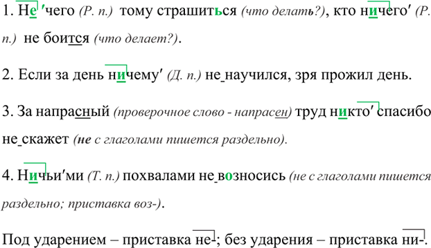Изображение Диктант. Подчеркните переходные глаголы. Укажите спряжение всех глаголов.Бор..мся за п..беду, слыш..м стартовый с..гнал, проход..м по сложной д..станци.., устремиться...