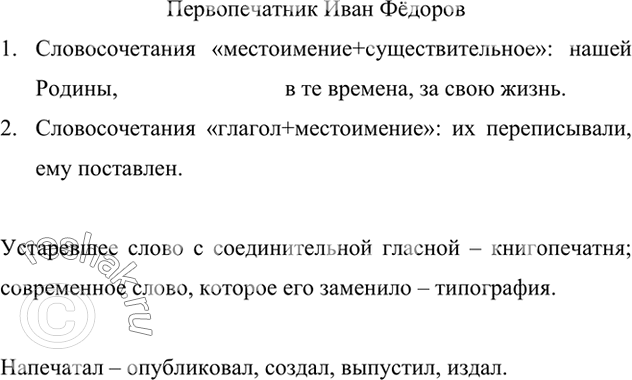 Изображение Используя «волшебные слова» будьте добры, будьте любез-ны, не откажите, не смогли бы вы, пожалуйста, выразите разными способами просьбу о том, чтобы: а) вам вернули...