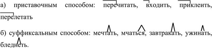Изображение Составьте таблицу «Правописание согласных в корнях и суффиксах слов» и заполните её примерами (см. образец в упр. 597). Обозначьте в словах условия выбора правильного...