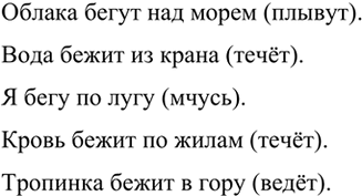 Изображение Прочитайте текст. Определите его основную мысль. О чём вы задумались, познакомившись с диалогом дуба и тростинки? Графически обозначьте вставленные орфограммы.ДУБ И...