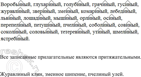 Изображение Просклоняйте слова полтораста метров, полтораста килограммов, полтора килограмма, полторы минуты. Составьте 2 предложения с данными словосочетаниями. Главным или...