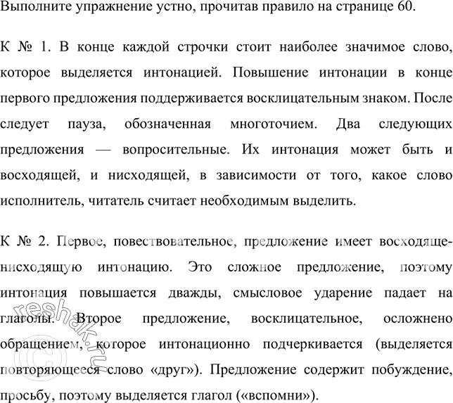 Изображение Объединитесь в группы. Опишите одного ученика из другой группы. Введите в характеристику, где это необходимо, синонимы и антонимы (слова и словосочетания). Помните о...