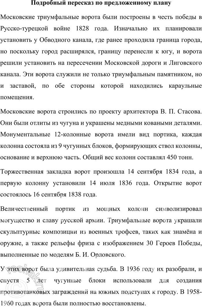 Изображение Образуйте словосочетания и запишите их. Расскажите об их строении Образец. Оплатить расходы - гл. + сущ. в В. п. без предл.I. Оплатить (расходы), добиться...