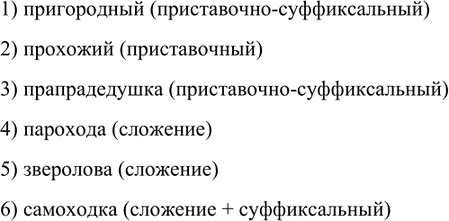 Изображение Запишите сначала слова с суффиксом -чик, затем с суффиксом -щик. Сформулируйте правила их правописания. Укажите общие значения этих суффиксов.Чекан..ик, рез..ик,...