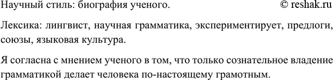 Изображение Составьте предложения со словом панорама в его первом значении.Слово панорама имеет два основных значения: 1) «вид местности, простирающейся на далёкое пространство»...
