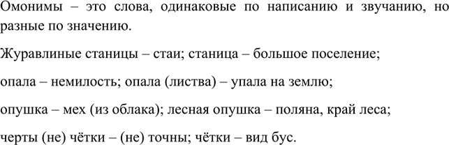 Изображение Кто больше? Выпишите из текста повести А. Пушкина «Капитанская дочка» фразеологизмы Заполните данную ниже таблицу.Фразеологизм	Значение	Пример...