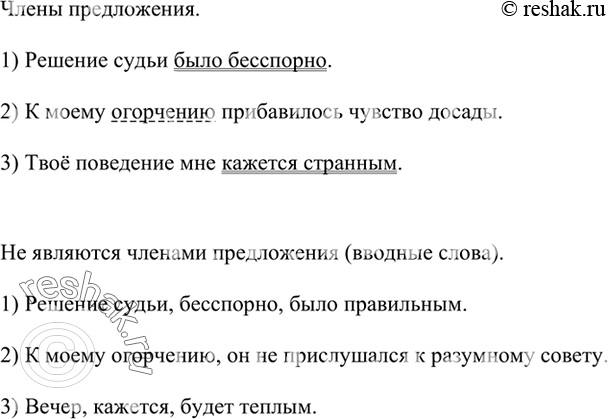 Изображение Уточните, какие буквы пропущены. Проверьте по словарю. Составьте словосочетния с данными словами и запишите их. Образуйте однокоренные прилагательные от выделенных...
