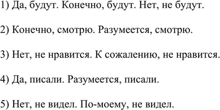Изображение Используя материал раздела «Словосочетание», составьте список вопросов для повторения и ответьте на них.СловосочетаниеСписок вопросов:1) Дайте определение...